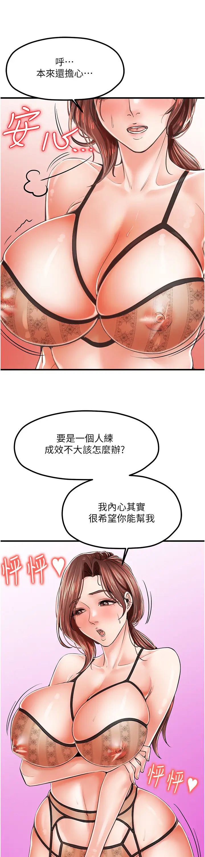 《花店三母女》漫画 第10話-還有哪裡要加強?