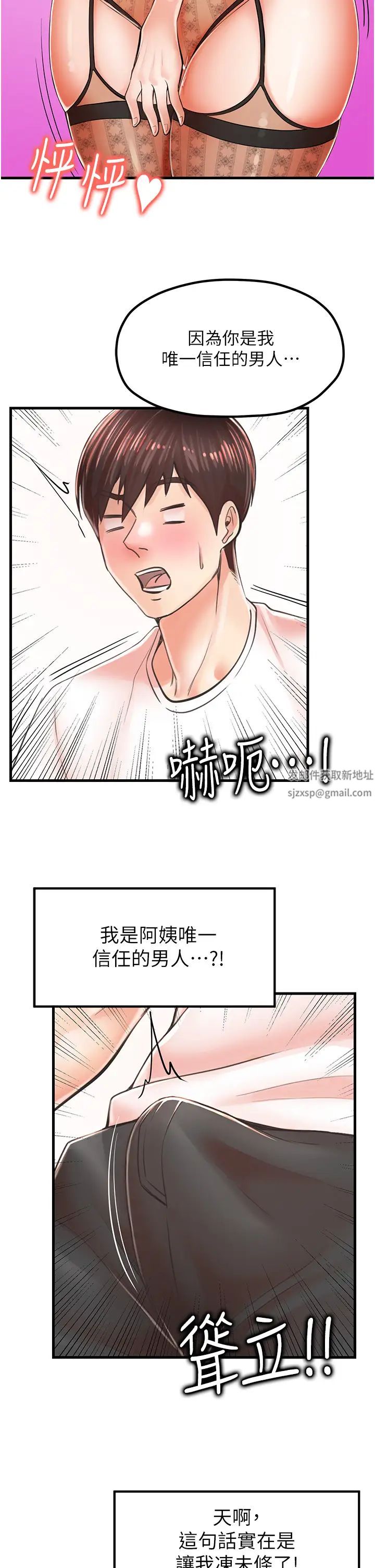 《花店三母女》漫画 第10話-還有哪裡要加強?