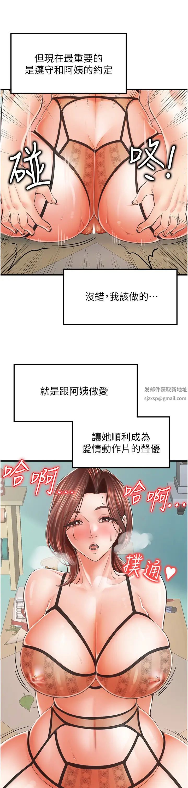《花店三母女》漫画 第10話-還有哪裡要加強?