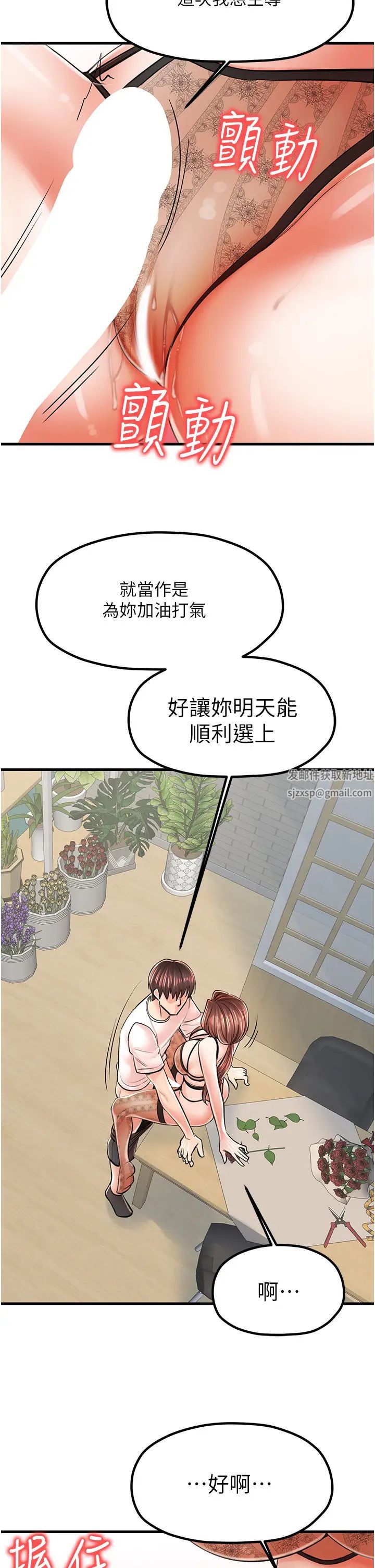 《花店三母女》漫画 第10話-還有哪裡要加強?