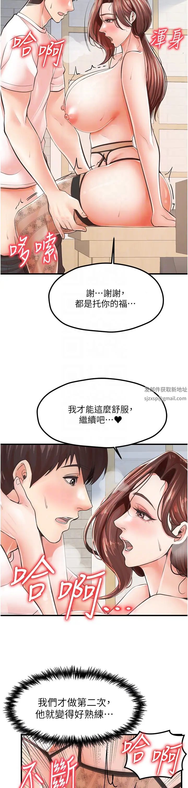 《花店三母女》漫画 第10話-還有哪裡要加強?