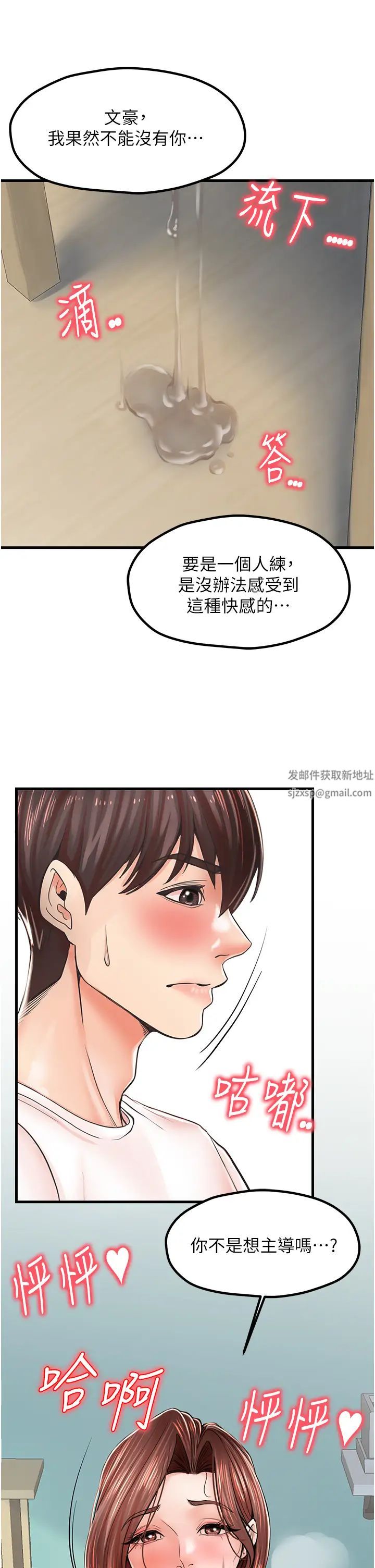 《花店三母女》漫画 第10話-還有哪裡要加強?