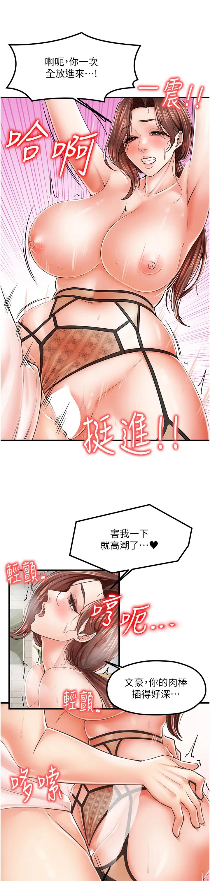 《花店三母女》漫画 第11話-牛奶滿到溢出來♥