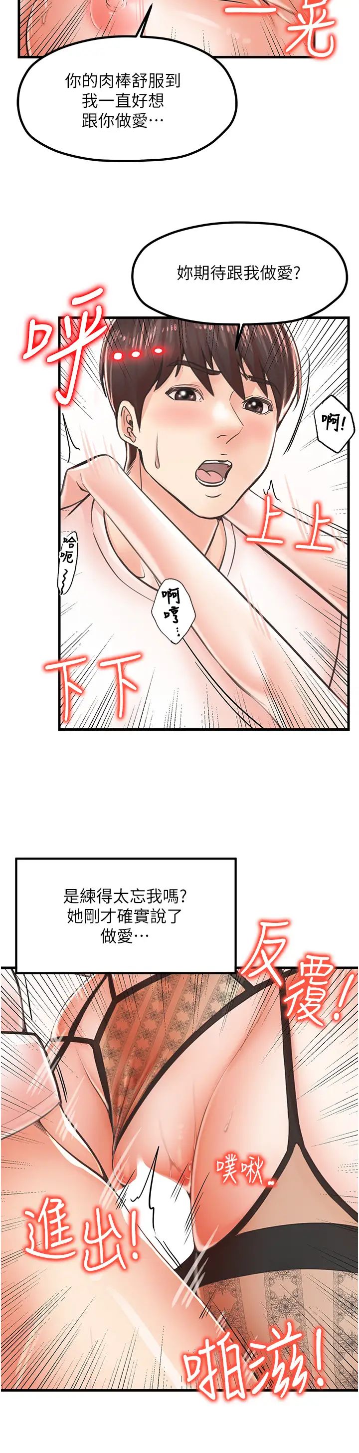 《花店三母女》漫画 第11話-牛奶滿到溢出來♥