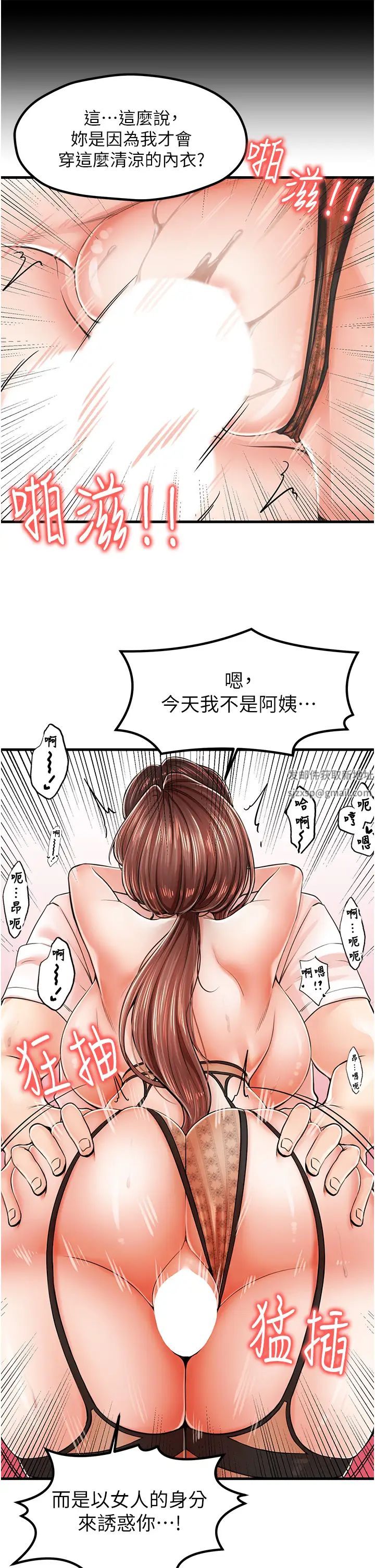 《花店三母女》漫画 第11話-牛奶滿到溢出來♥