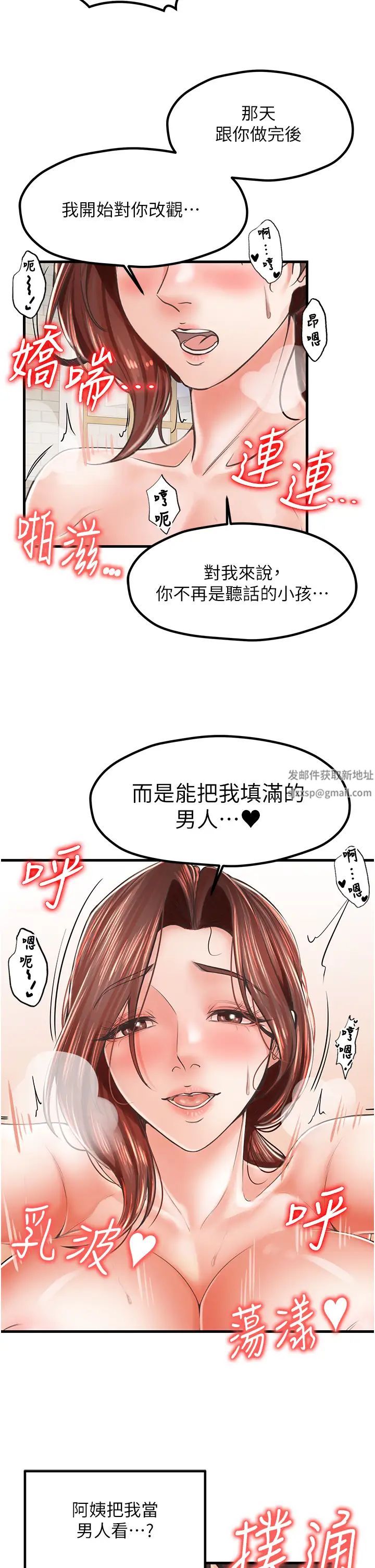 《花店三母女》漫画 第11話-牛奶滿到溢出來♥