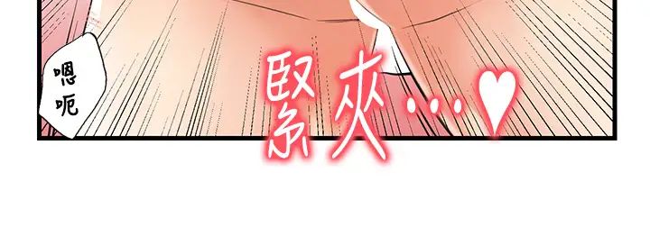 《花店三母女》漫画 第11話-牛奶滿到溢出來♥