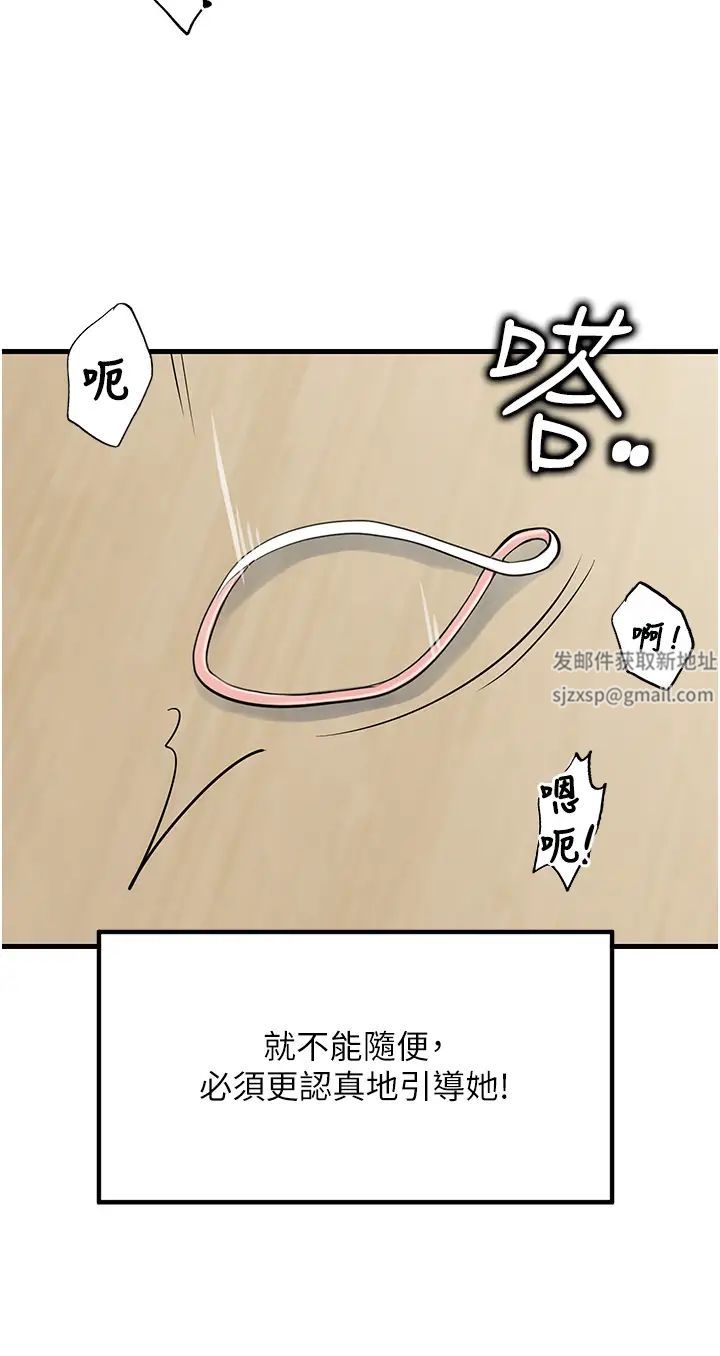 《花店三母女》漫画 第11話-牛奶滿到溢出來♥