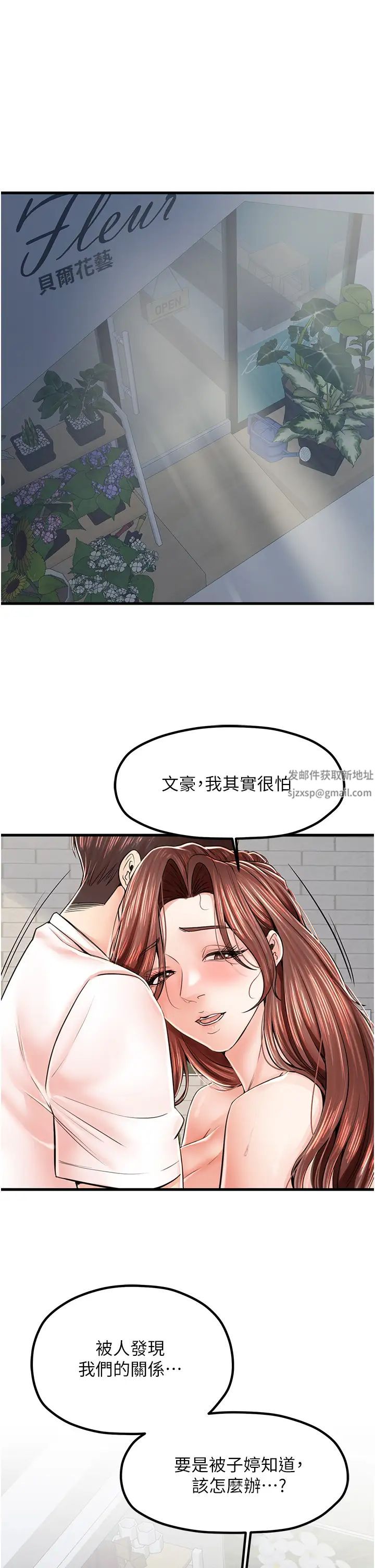 《花店三母女》漫画 第11話-牛奶滿到溢出來♥