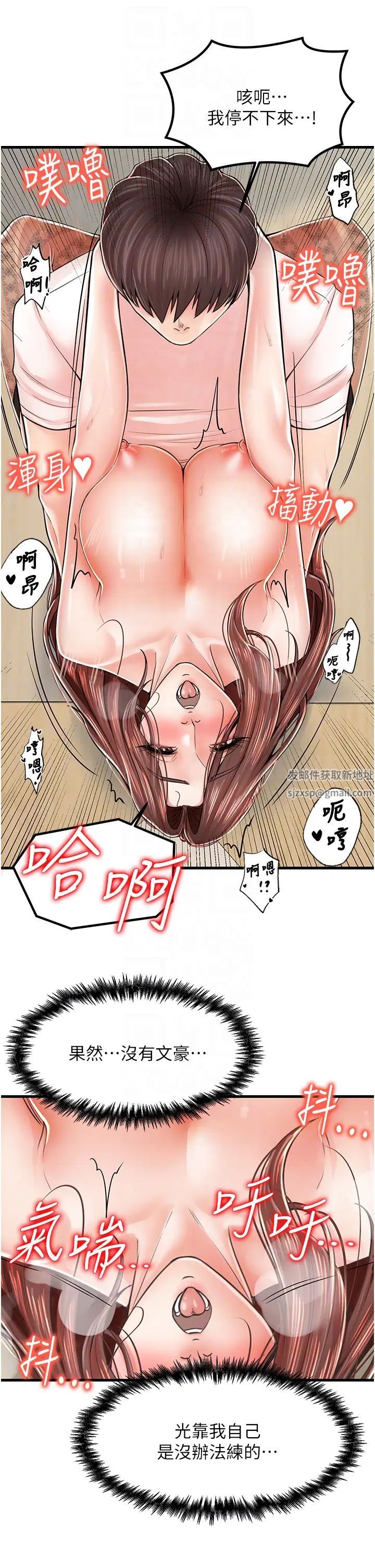 《花店三母女》漫画 第11話-牛奶滿到溢出來♥