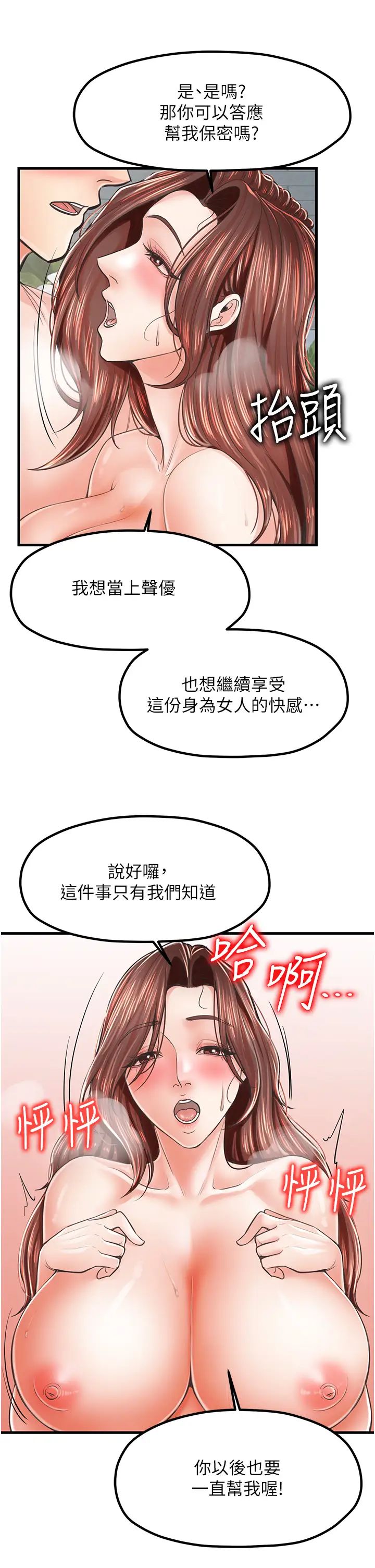 《花店三母女》漫画 第11話-牛奶滿到溢出來♥