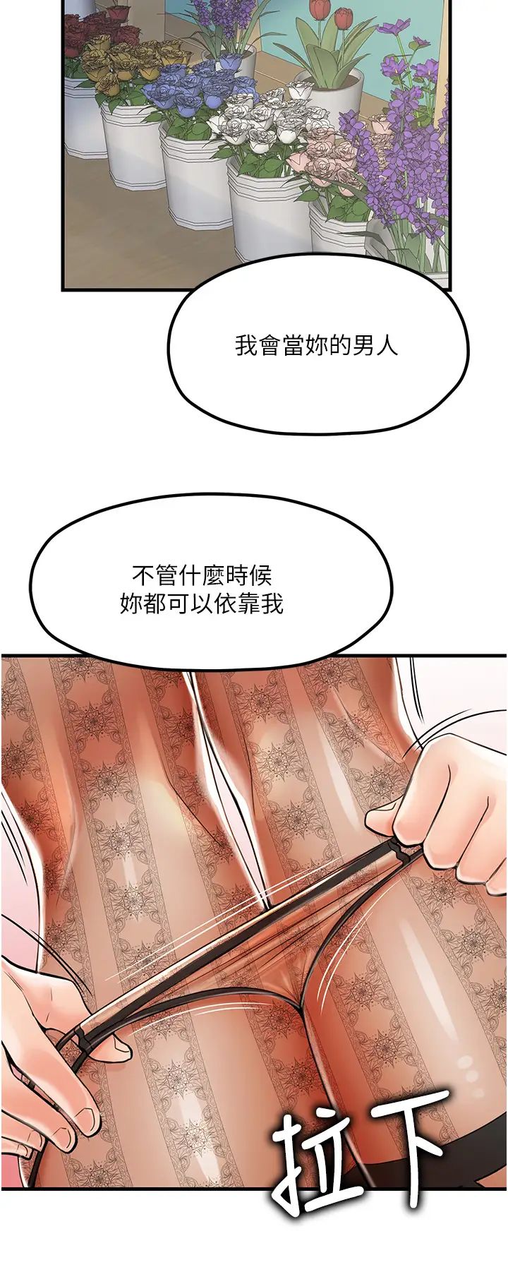 《花店三母女》漫画 第11話-牛奶滿到溢出來♥