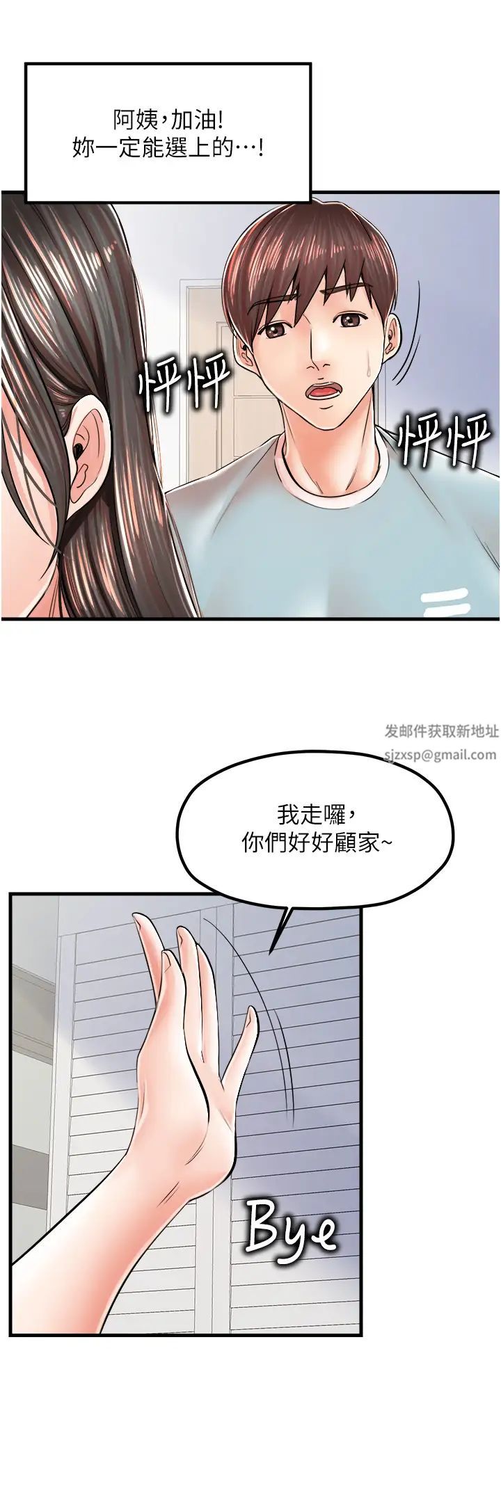 《花店三母女》漫画 第13話-把你占為己有