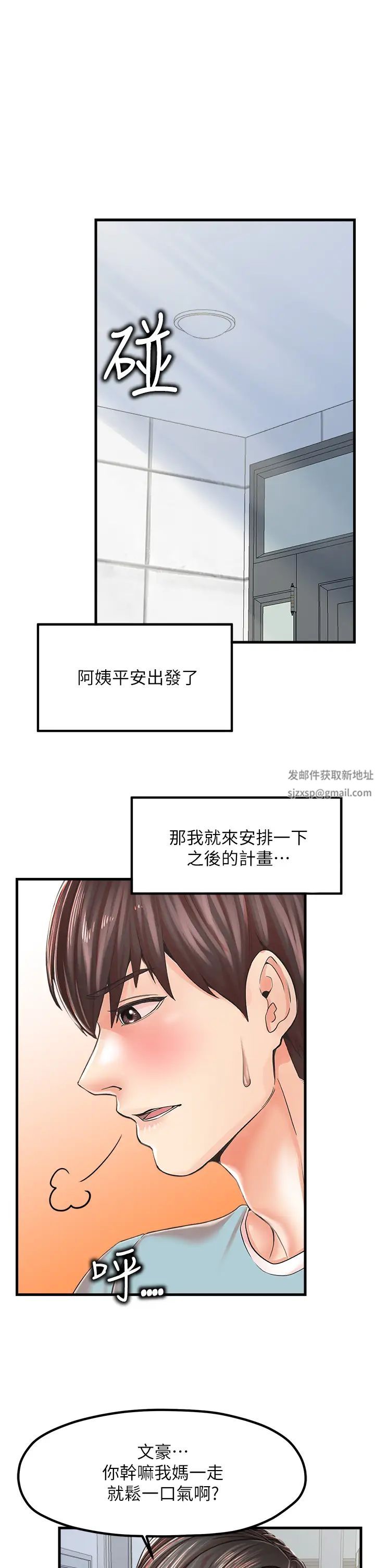 《花店三母女》漫画 第13話-把你占為己有