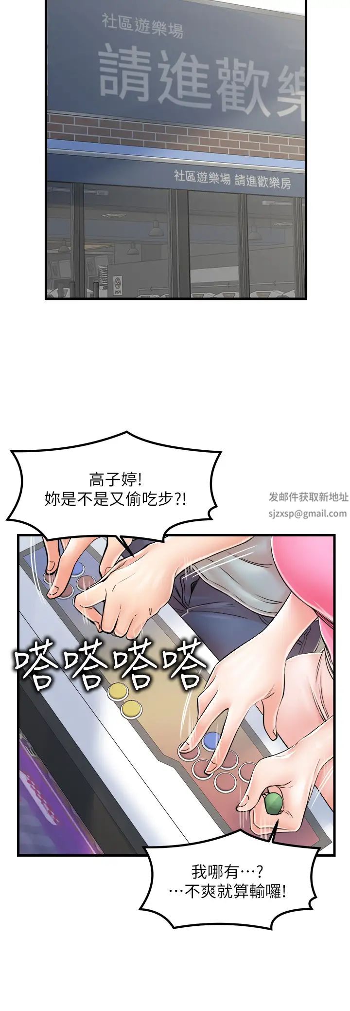 《花店三母女》漫画 第13話-把你占為己有