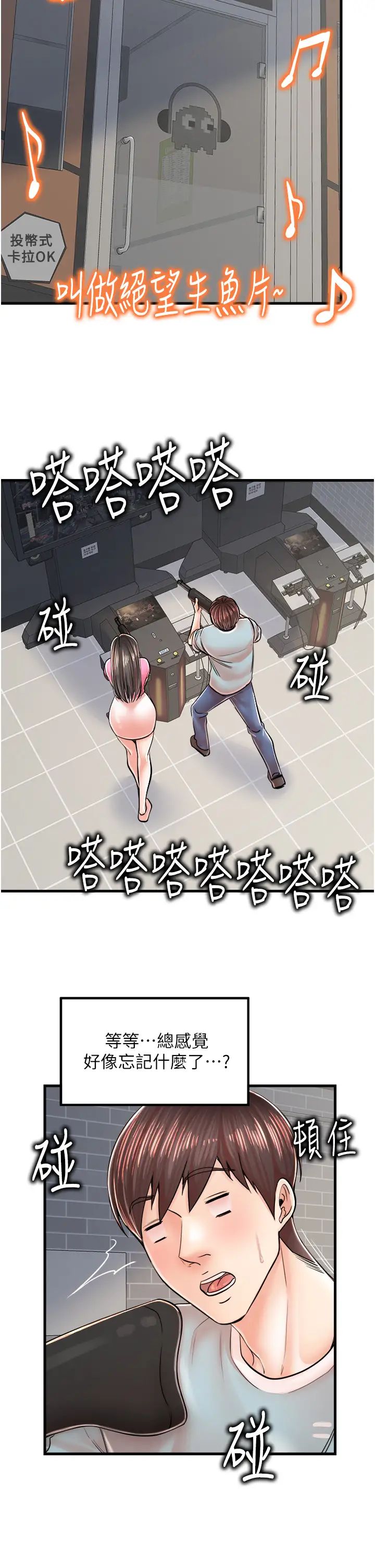 《花店三母女》漫画 第13話-把你占為己有