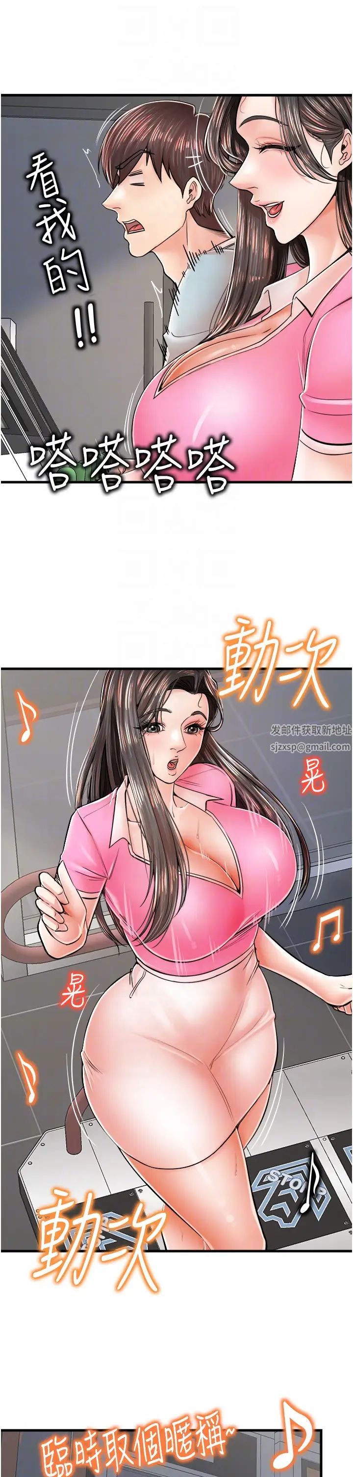 《花店三母女》漫画 第13話-把你占為己有