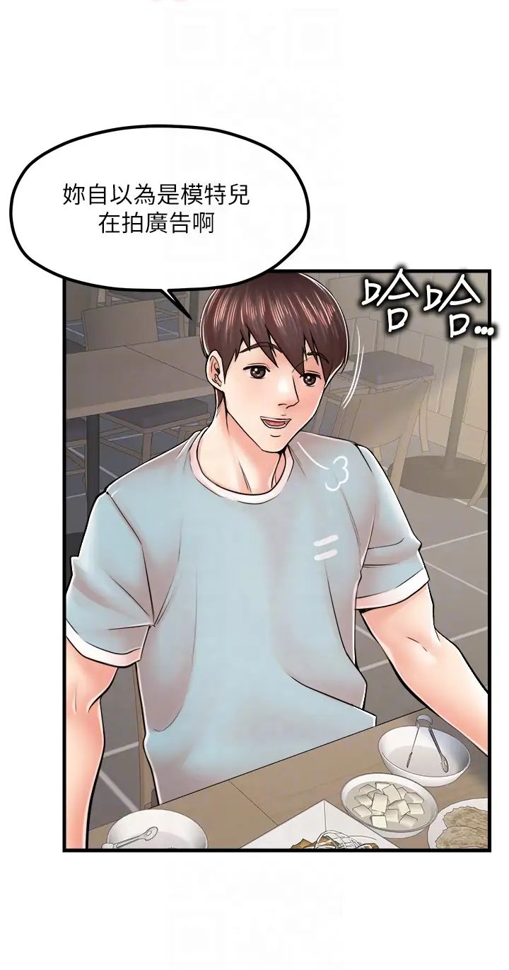 《花店三母女》漫画 第13話-把你占為己有