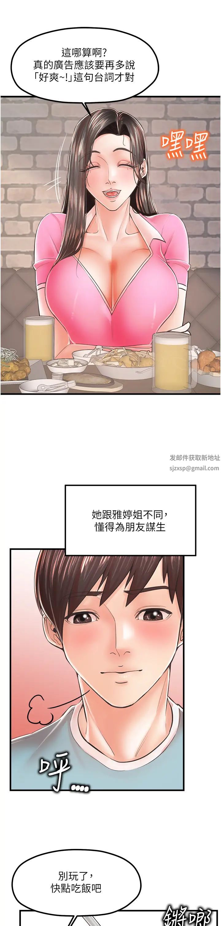 《花店三母女》漫画 第13話-把你占為己有