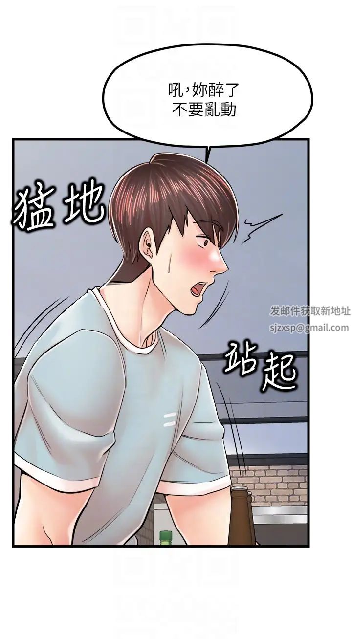 《花店三母女》漫画 第13話-把你占為己有