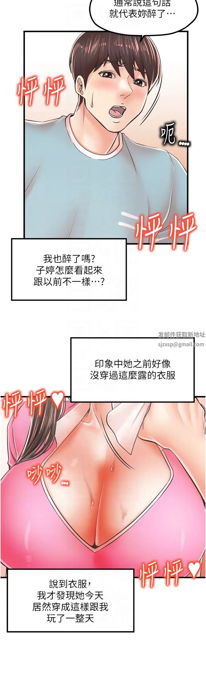 《花店三母女》漫画 第13話-把你占為己有