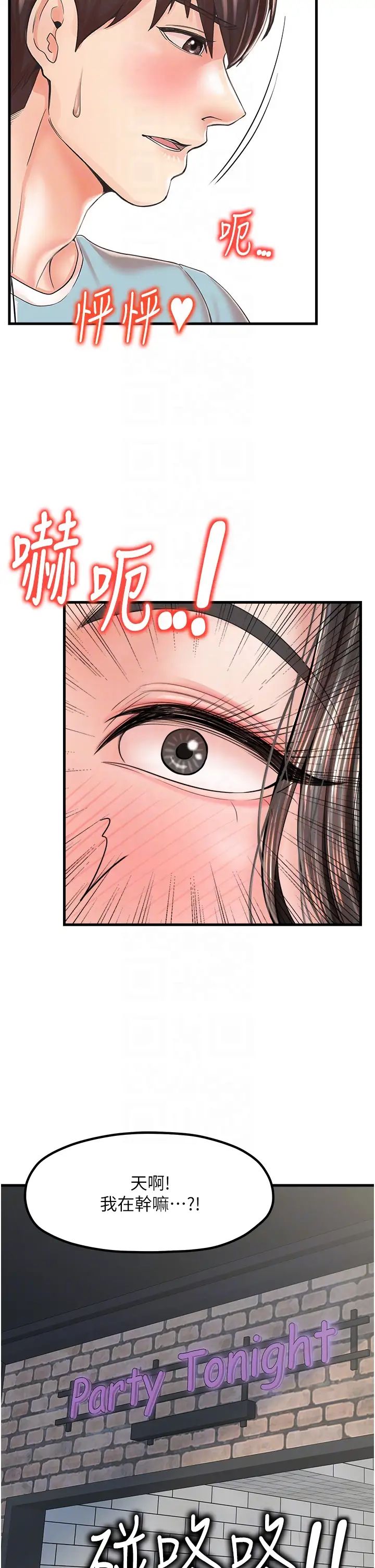 《花店三母女》漫画 第13話-把你占為己有