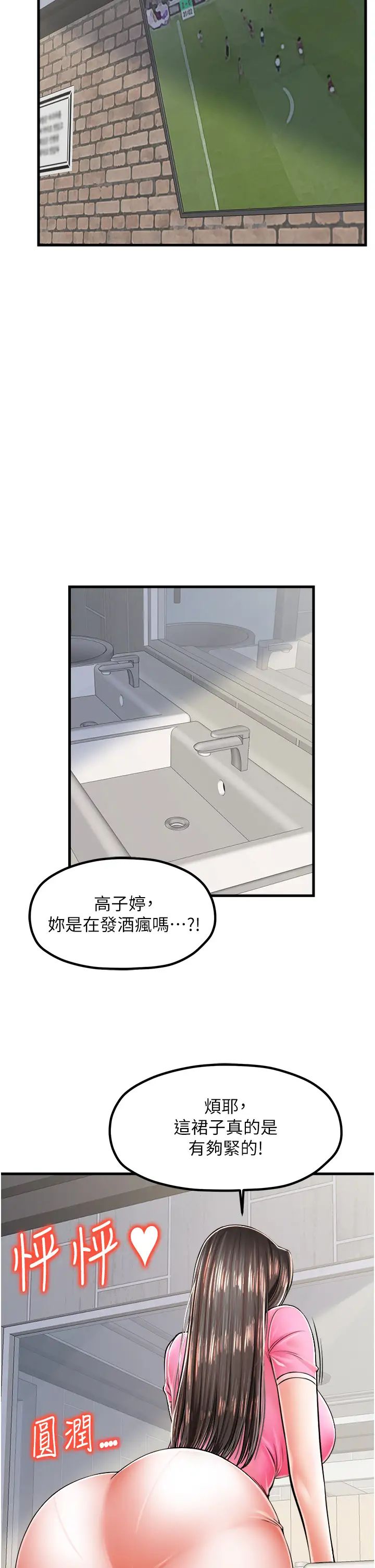《花店三母女》漫画 第13話-把你占為己有