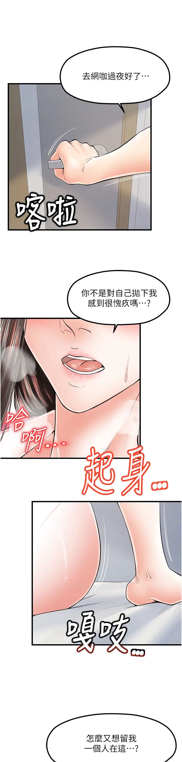 《花店三母女》漫画 第14話-醋勁大發的子婷