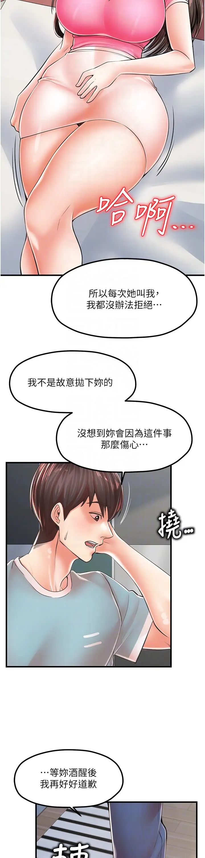 《花店三母女》漫画 第14話-醋勁大發的子婷