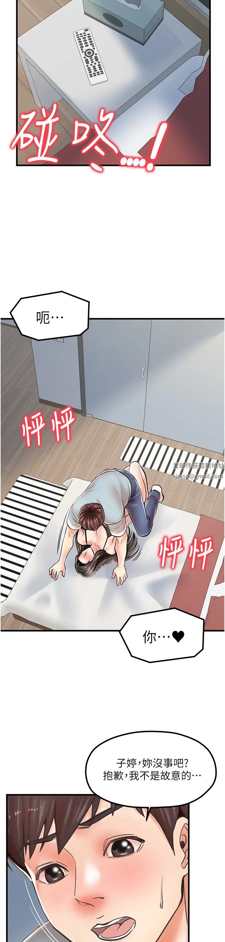 《花店三母女》漫画 第14話-醋勁大發的子婷