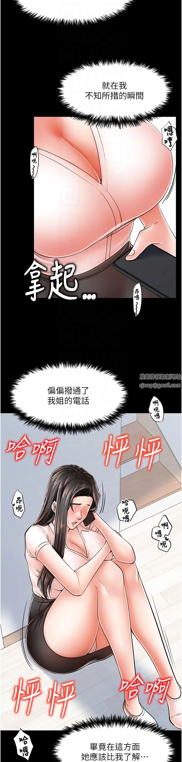 《花店三母女》漫画 第14話-醋勁大發的子婷