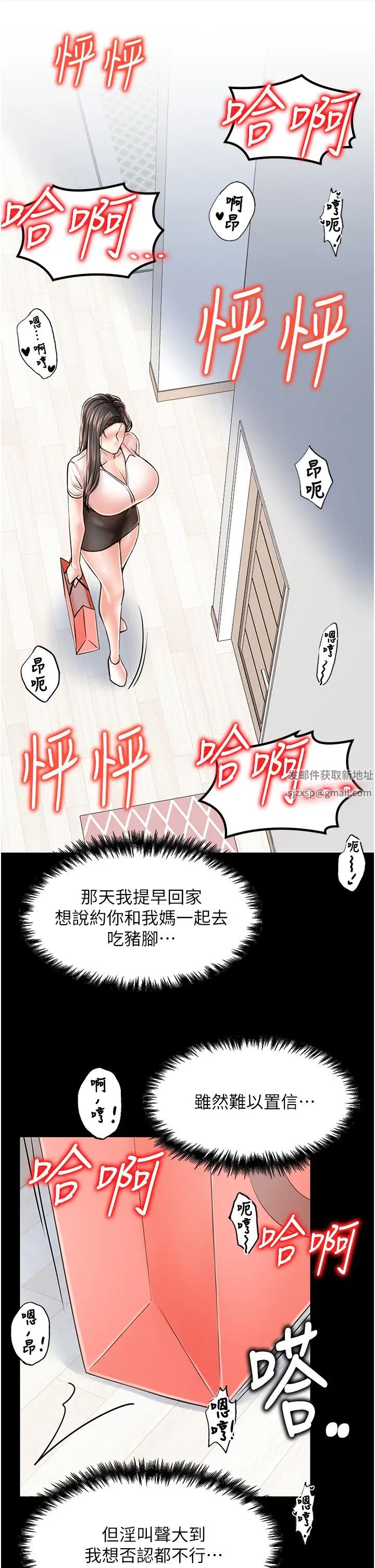 《花店三母女》漫画 第14話-醋勁大發的子婷