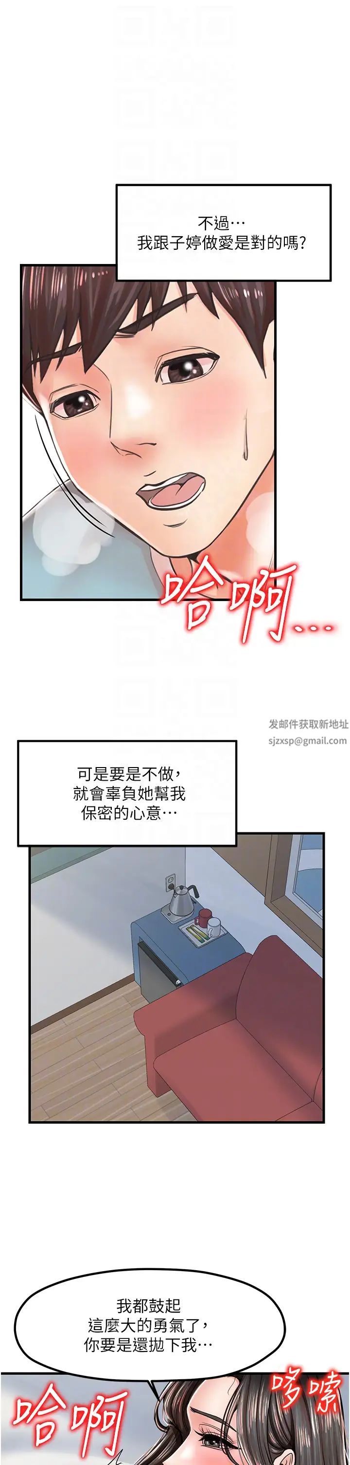 《花店三母女》漫画 第14話-醋勁大發的子婷