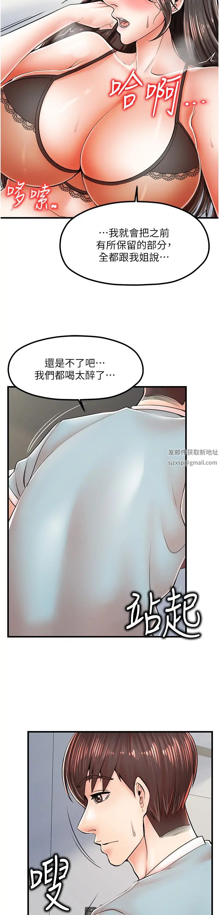 《花店三母女》漫画 第14話-醋勁大發的子婷