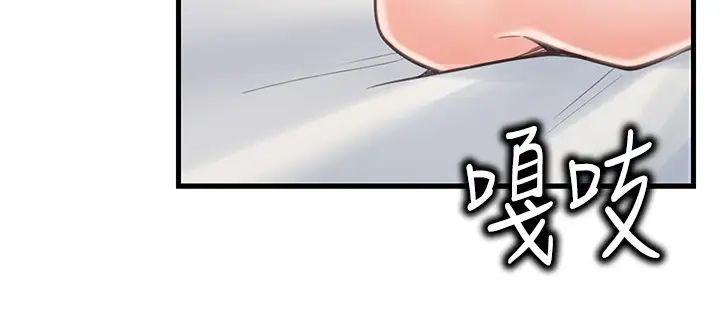 《花店三母女》漫画 第14話-醋勁大發的子婷