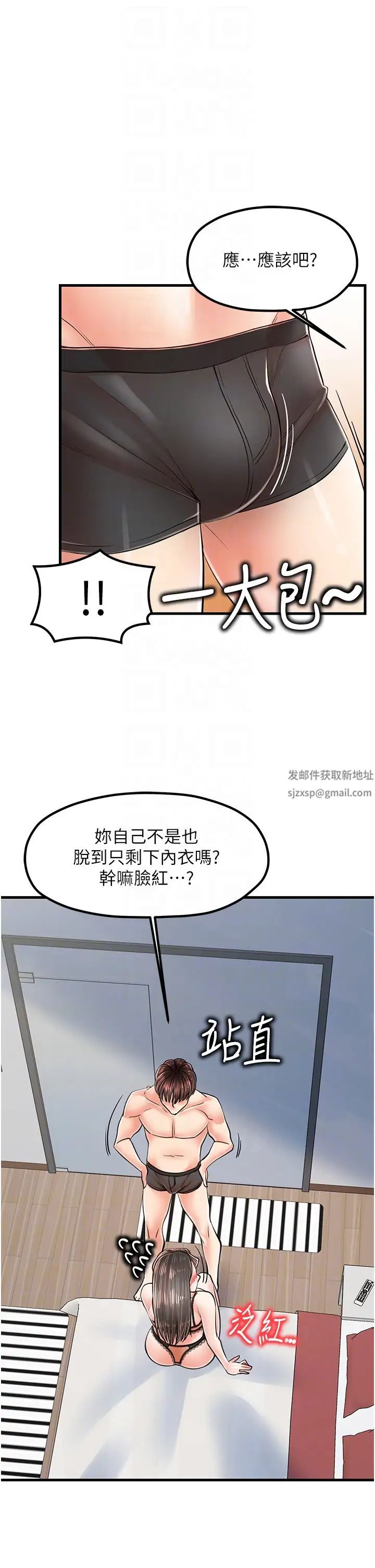 《花店三母女》漫画 第14話-醋勁大發的子婷