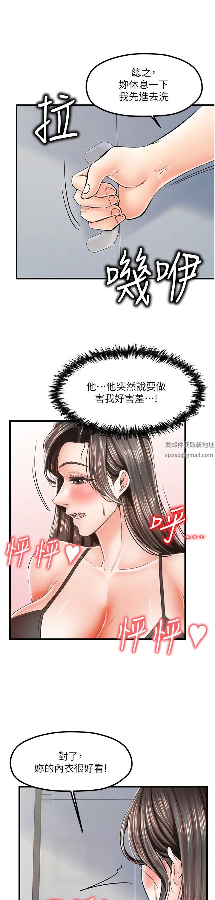 《花店三母女》漫画 第14話-醋勁大發的子婷