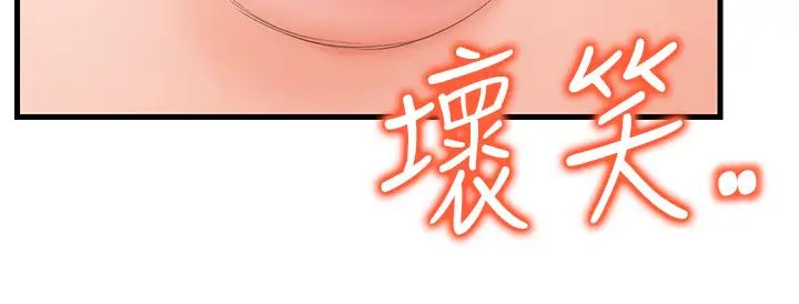 《花店三母女》漫画 第14話-醋勁大發的子婷