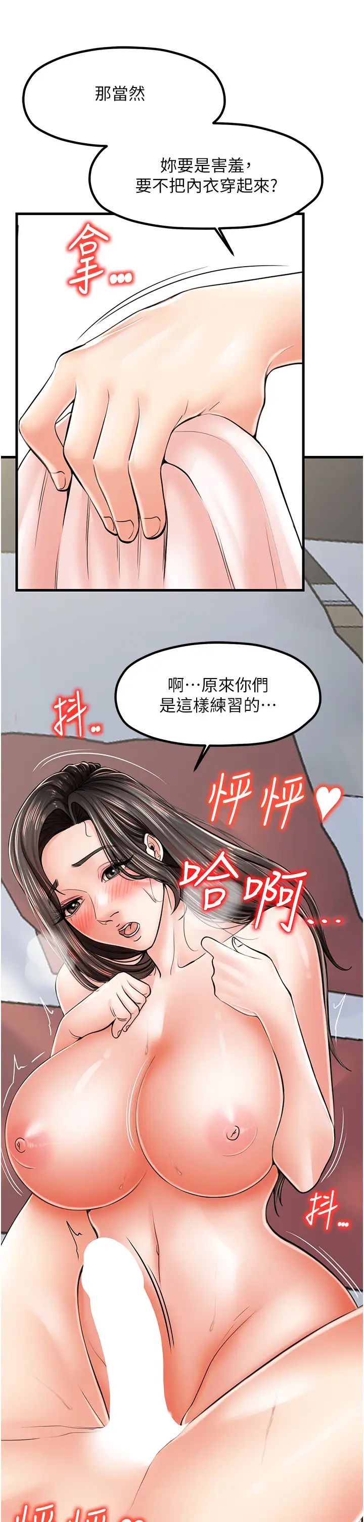 《花店三母女》漫画 第15話-開苞青梅竹馬