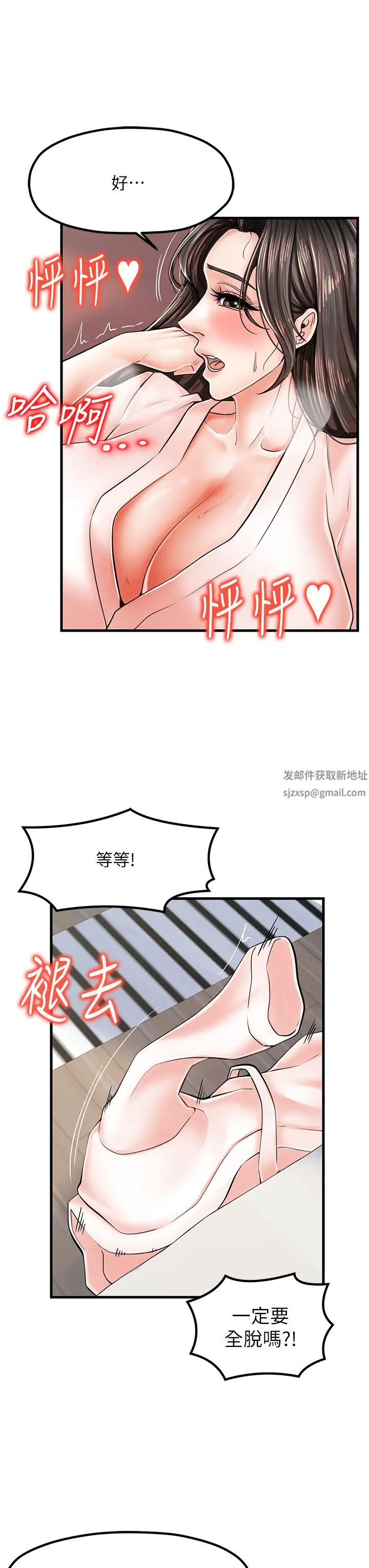 《花店三母女》漫画 第15話-開苞青梅竹馬