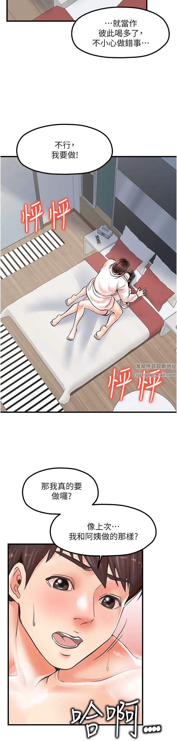 《花店三母女》漫画 第15話-開苞青梅竹馬