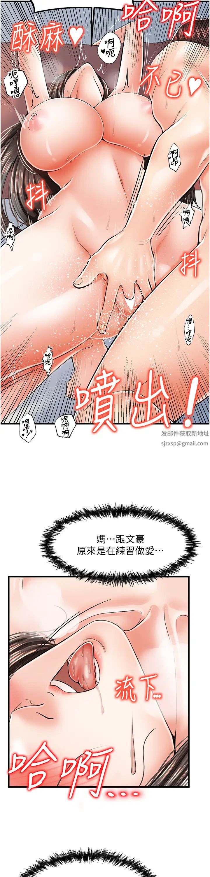 《花店三母女》漫画 第15話-開苞青梅竹馬