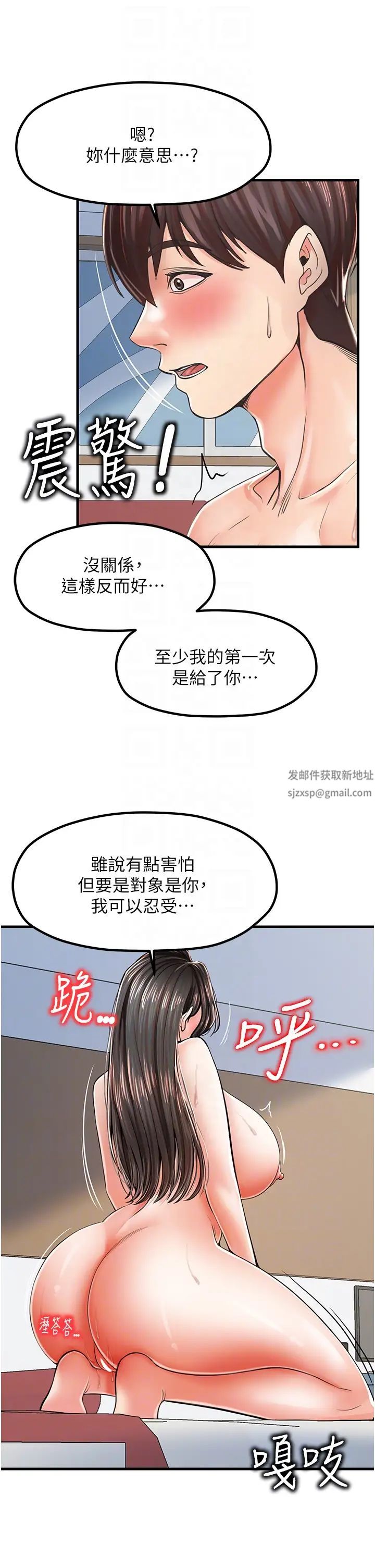 《花店三母女》漫画 第15話-開苞青梅竹馬