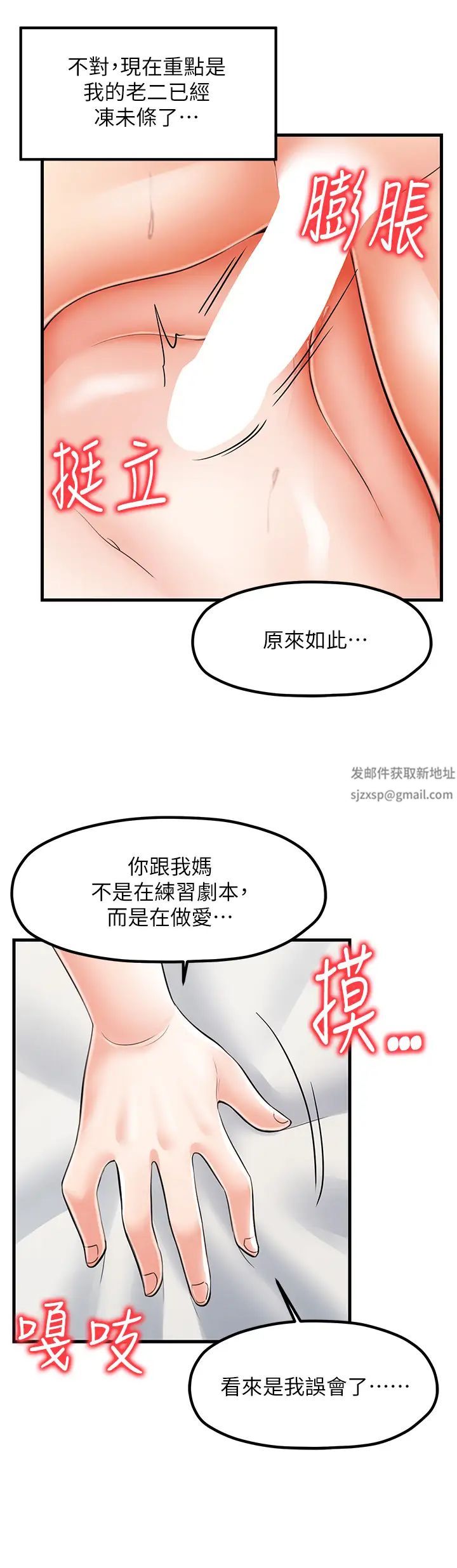 《花店三母女》漫画 第15話-開苞青梅竹馬