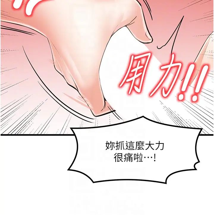 《花店三母女》漫画 第15話-開苞青梅竹馬