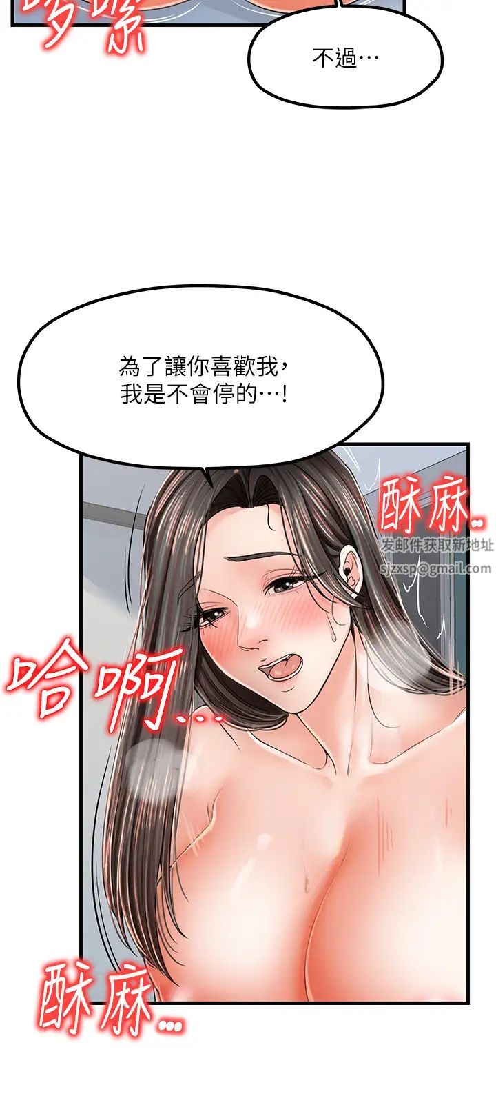 《花店三母女》漫画 第16話-內射到腿軟