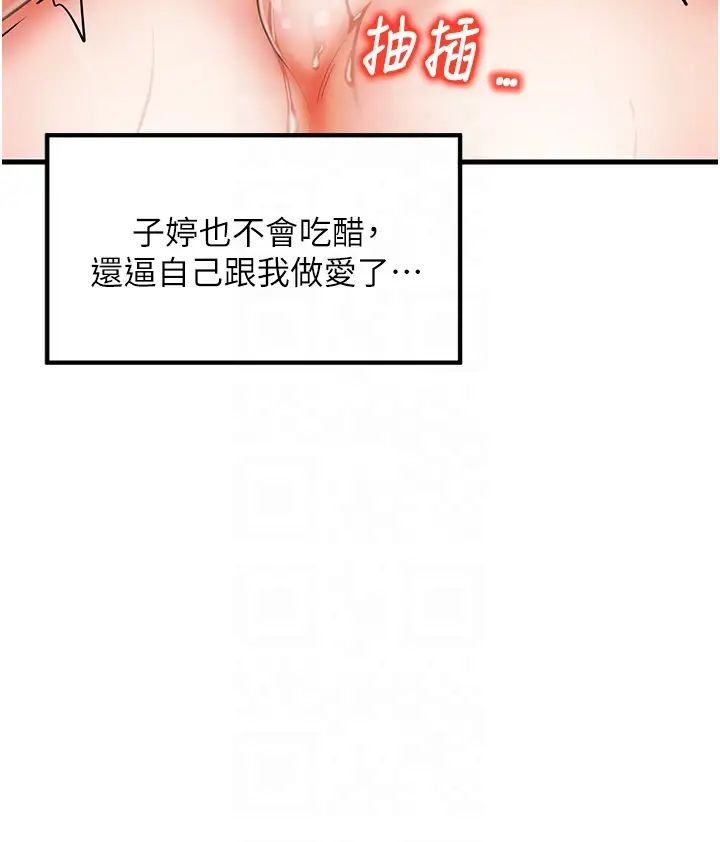 《花店三母女》漫画 第16話-內射到腿軟