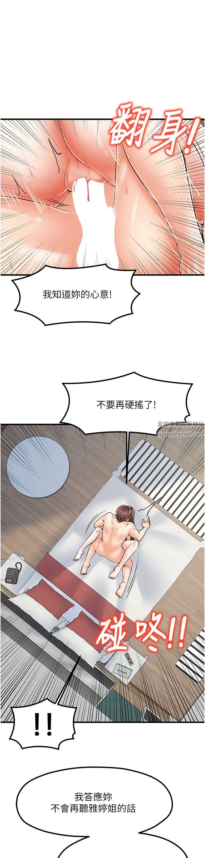 《花店三母女》漫画 第16話-內射到腿軟