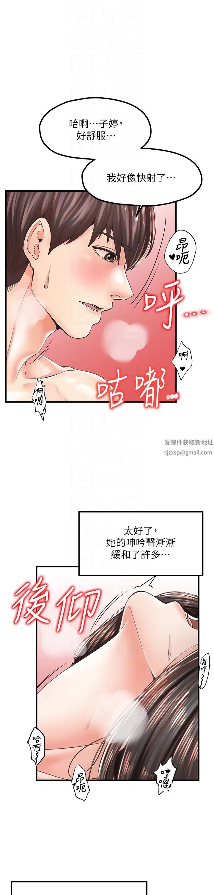 《花店三母女》漫画 第16話-內射到腿軟