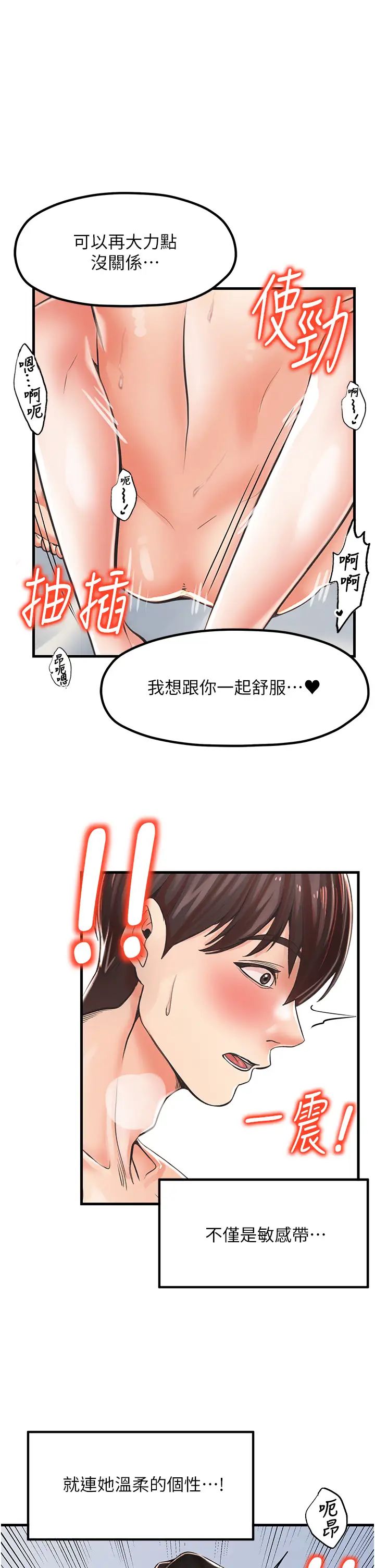 《花店三母女》漫画 第16話-內射到腿軟